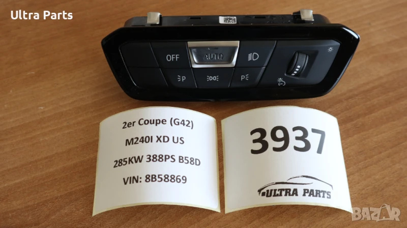  Оригинален бутон светлини за BMW G42 G20 G22 G26 5A16B17, снимка 1