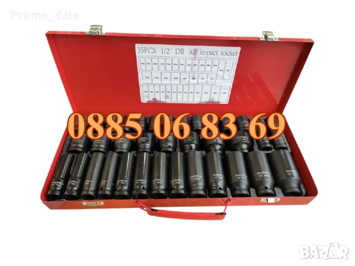 Комплект ударни вложки 35 броя, 1/2, 8 – 32 мм, Дълбоки и къси, снимка 1