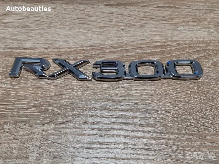 сребрист надпис Lexus RX 300, снимка 1
