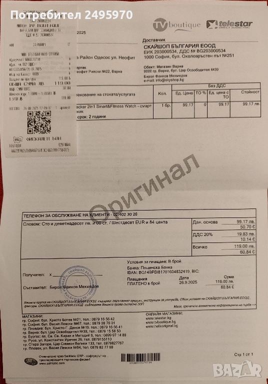 Смарт часовник KENDOX, снимка 1