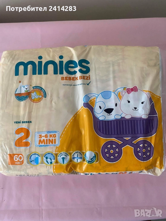 Памперси Minies 3-6 кг - 60 бр.+10 бр, хигиенични подложки 60x60 cм.  с безплатна доставка, снимка 1