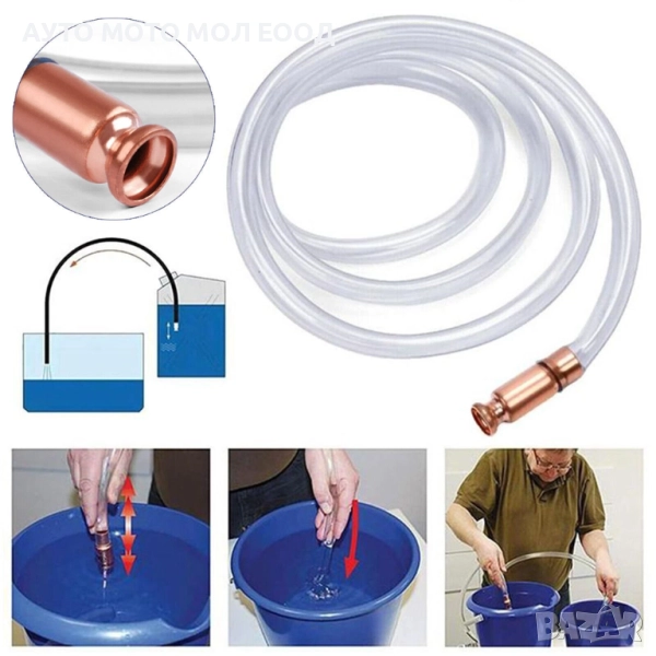 Маркуч с клапан за изпомпване на течности - 170см_16мм., снимка 1