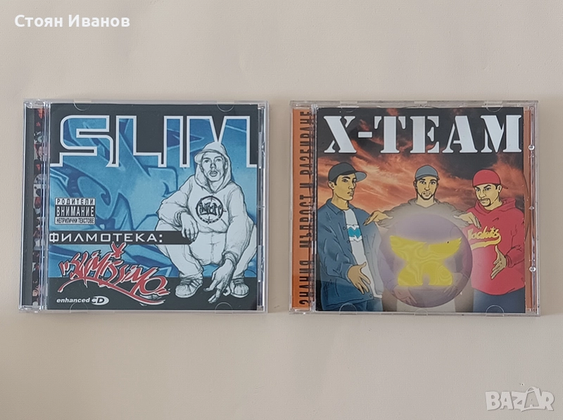 Оригинални CD компакт дискове БГ рап - Слим, X-Team, Рап Атака 1, SPLITKID, Denyo & Sistah и други, снимка 1