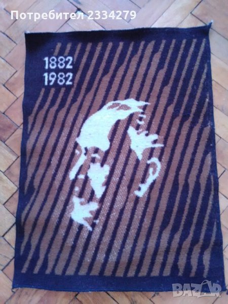 Стари тъкани, юбилейни вълнени пана от 1982год. и фотокартина на Г.Димитров , снимка 1
