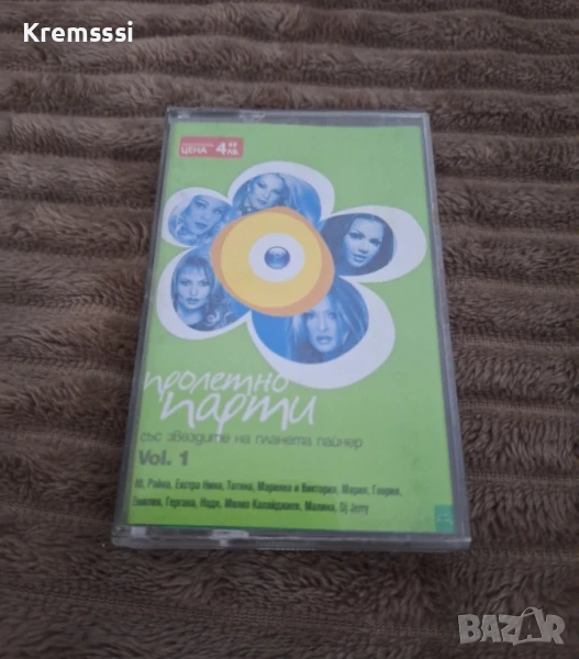 Пролетно парти Vol.1 2004г, снимка 1