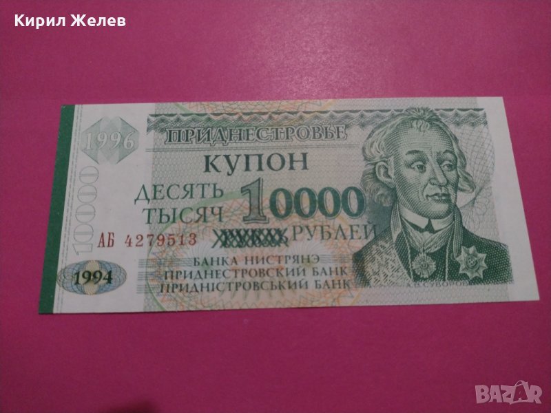 Банкнота-15722, снимка 1