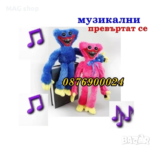 Музикален и Танцуващ Хъги Лъги Музикални Huggy Wuggy пеещи , снимка 1