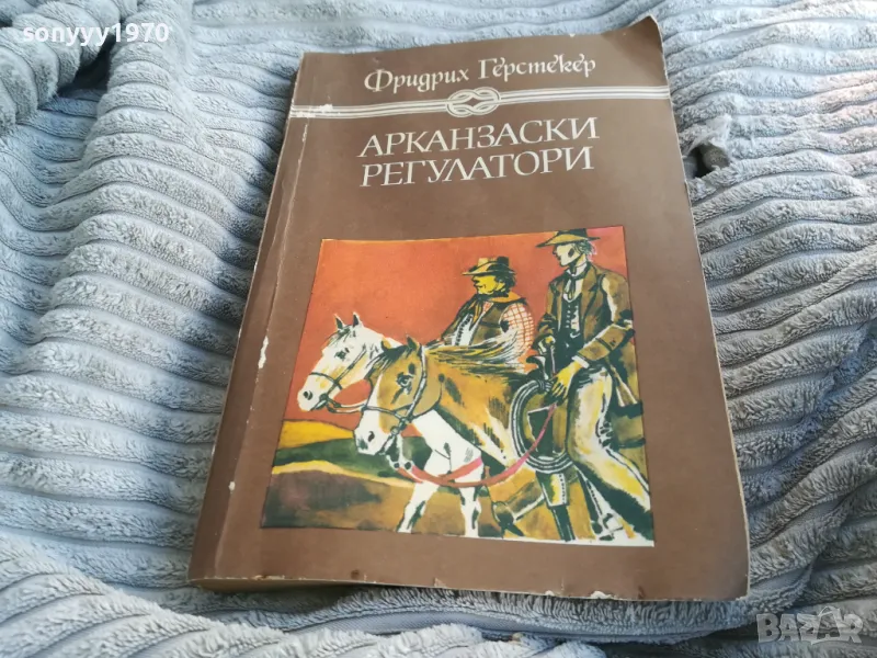 АРКАНЗАСКИ РЕГУЛАТОРИ 0701251050, снимка 1