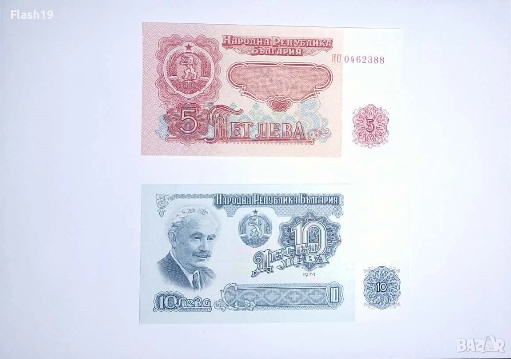 България 5 / 10 лева 1974 UNC, снимка 1