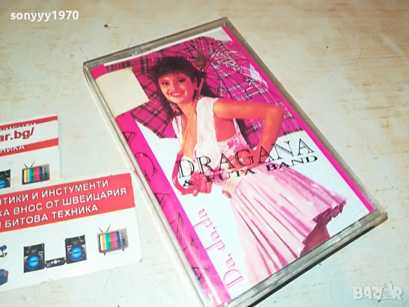 поръчана-DRAGANA 0112221531, снимка 1