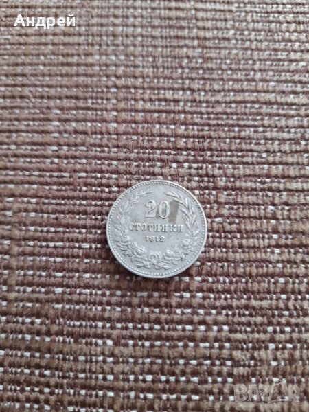 Монета 20 стотинки 1912, снимка 1