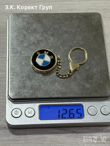 Продавам Златен Ключодържател BMW 14k, снимка 1