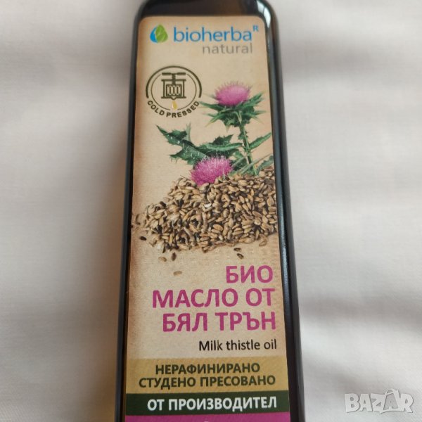 Натурално студено пресовано био масло от Бял Трън, Milk Thistle 250 ml, БИОХЕРБА, снимка 1