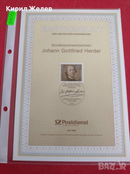 Пощенски марки ПЪРВИ ЛИСТ ПОЩА ГЕРМАНИЯ ПЕРФЕКТНО СЪСТОЯНИЕ РЯДКА ЗА КОЛЕКЦИОНЕРИ 31015, снимка 1