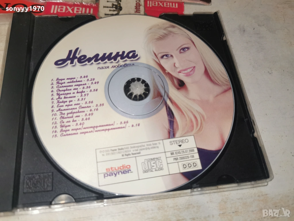 КУПУВАМ НЕЛИНА ЦД 2201261350, снимка 1
