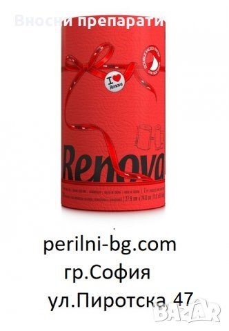 Ренова цветна кухненска ролка, жълта, оранжева, синя, цикламена, зелена, червена, снимка 1