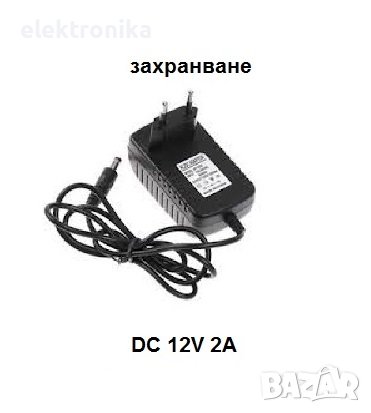 Захранване за DVR за видеокамери за видеонаблюдение DC 12V 2A, снимка 1