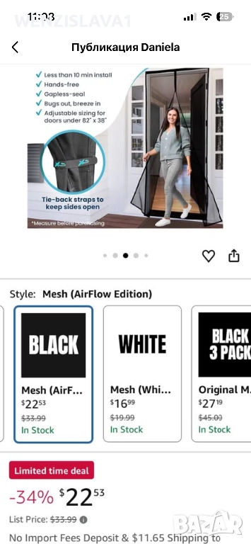 Магнитни шори комарници, снимка 1