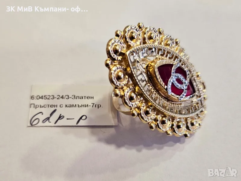 Златен пръстен 7гр 04523-24/3, снимка 1