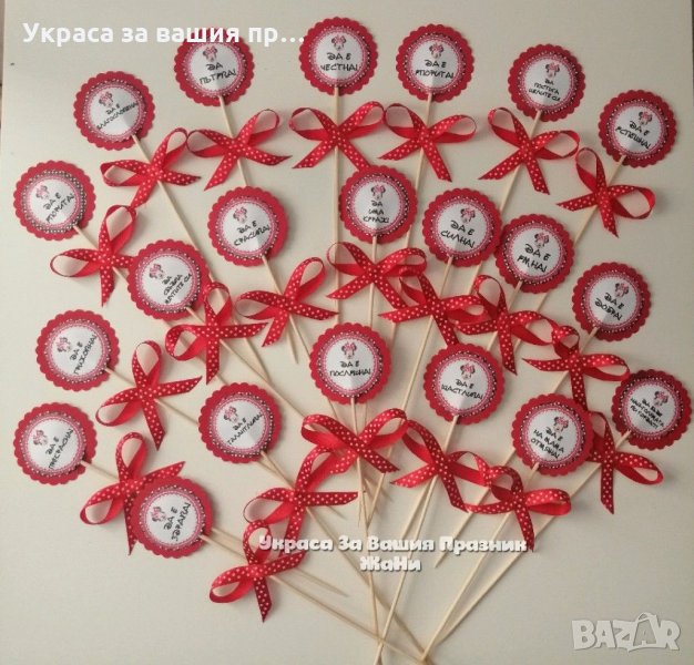 Топери за орисане на бебе с различни пожелания за бебешка погача на тема Мини Маус, снимка 1