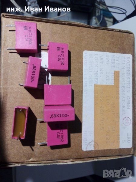 Аудио Кондензатори МКС1862 0,68uF/100V, снимка 1