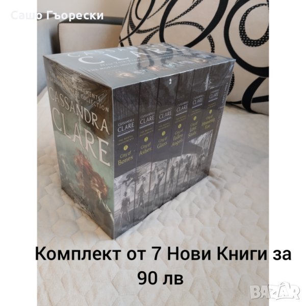 The Mortal Instruments Box Set От 7 Книги , снимка 1
