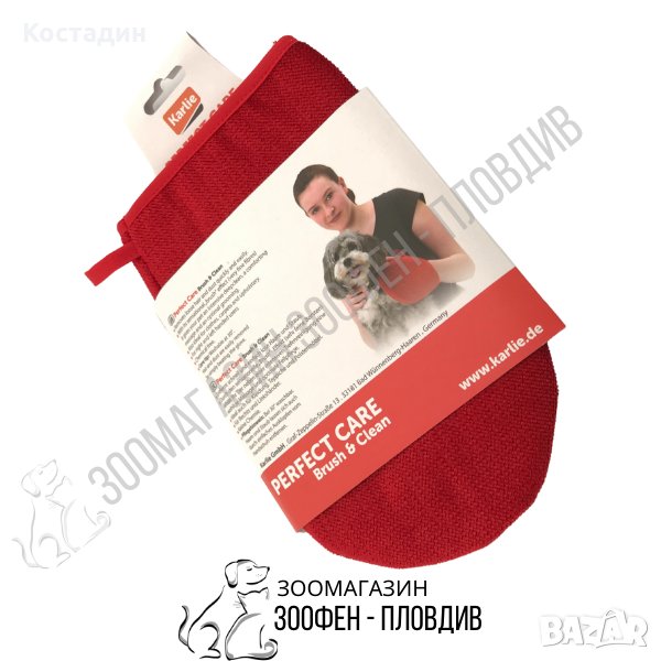 Karlie Brush and Clean - 24х16см - Почистваща ръкавица, снимка 1