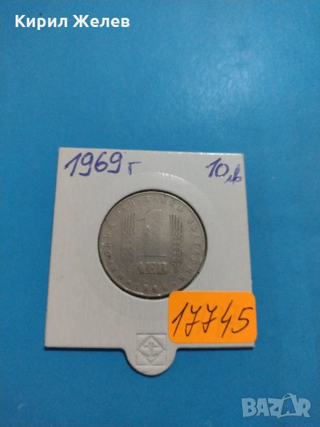Юбилейна монета 1 лев 1969 година - 25 години Социалистическа революция - 17745, снимка 1