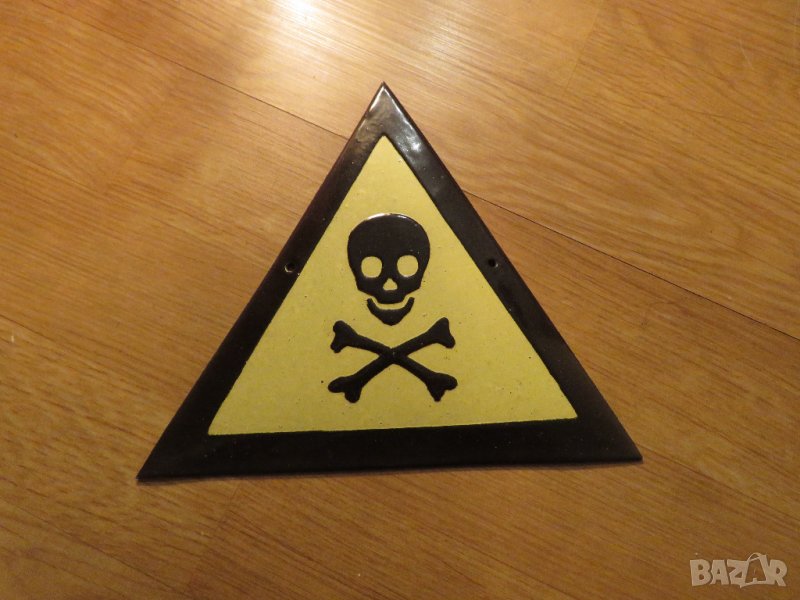 Много рядка емайлирана табела Внимание опасност от отровни вещества, ОПАСНО, ОТРОВНО, ОТРОВА  от 70т, снимка 1