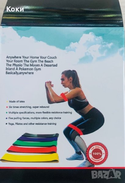 Комплект ластици за тренировка на крака и ръце, снимка 1