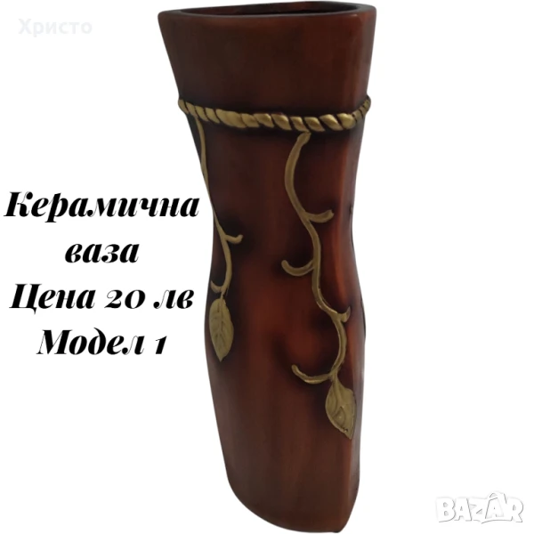 керамични вази , снимка 1