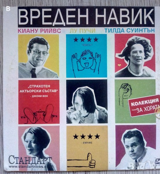 Филми  DVD: Вреден навик, Вътрешно око, Неустоимо, Имало едно време едно ченге, Изгряващо слънце, снимка 1