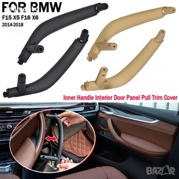 Вътрешна дръжка за BMW F15 X5 F16 бмв ф15 х5 х6 дръжки ф15, снимка 1
