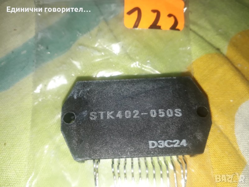 STK-402-050 S, снимка 1
