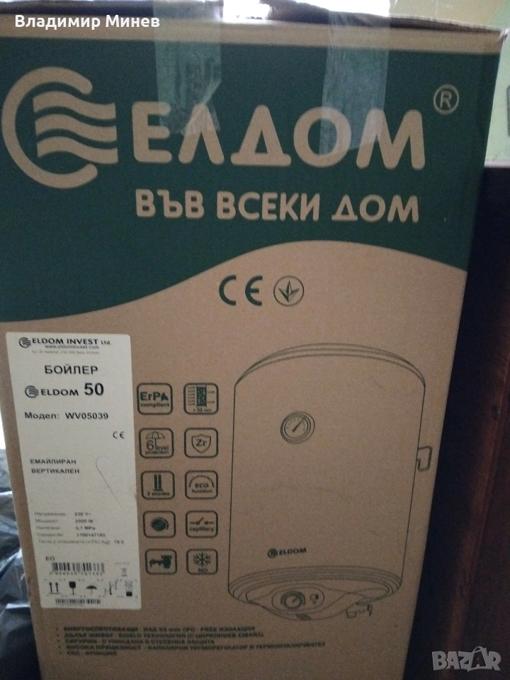 Продава се Бойлер на няколко месеца. , снимка 1