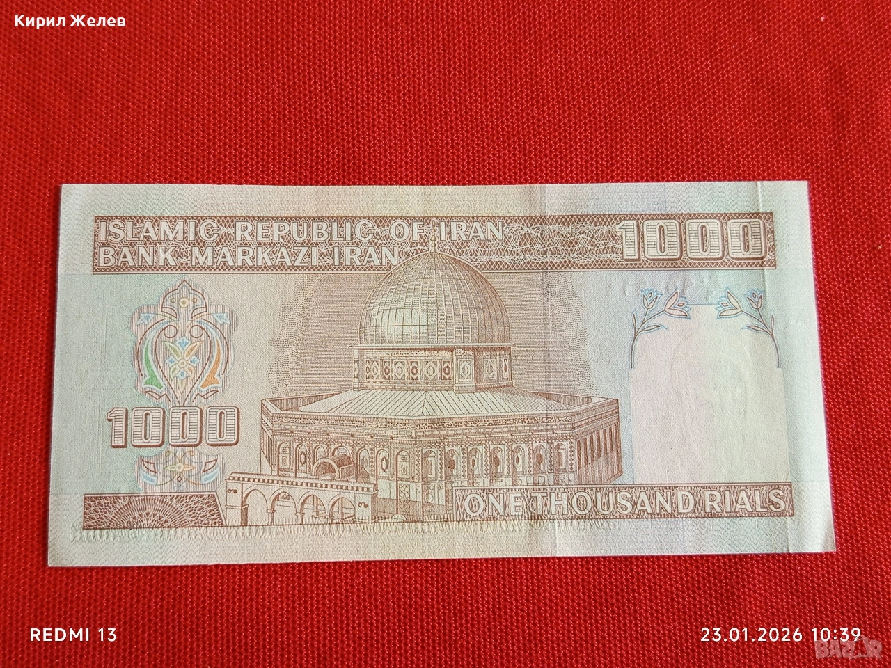 Банкнота 1000 риала Ислямска република Иран перфектно състояние 53305, снимка 1