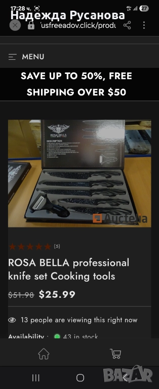 Комплект ножове , снимка 1