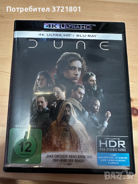 Dune 4K Blu-ray (Блу рей) Dolby Atmos, снимка 1
