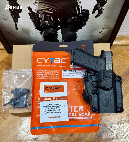 Кобур, Cytac, Универсален, снимка 1