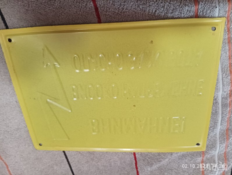 Емайлирана табела, снимка 1