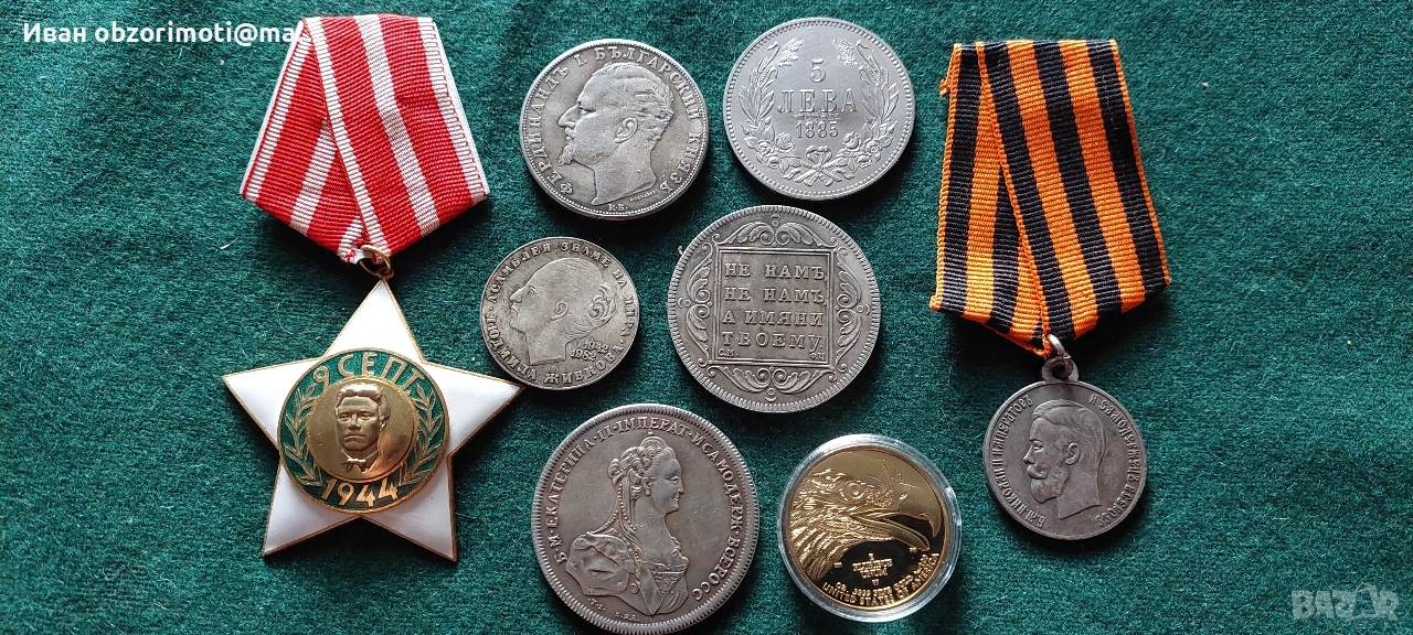 лот монети , снимка 1