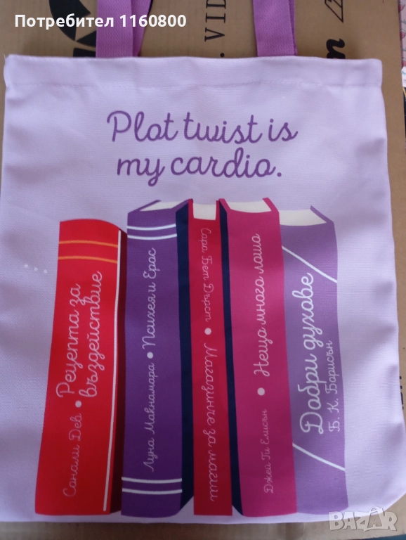 Чанта от плат, снимка 1