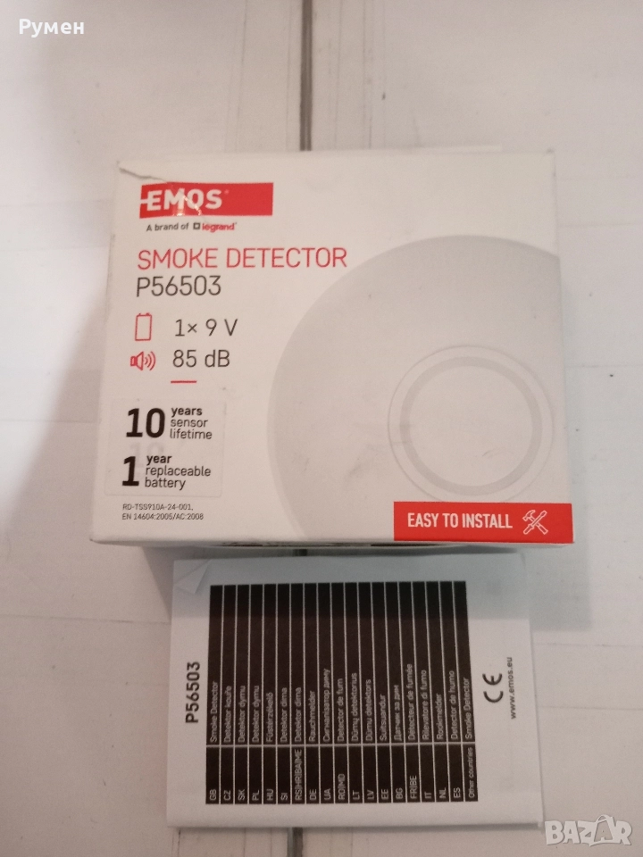 Детектор за Дим, снимка 1