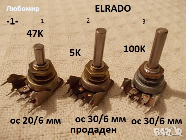 Потенциометри разни - списък, снимка 1