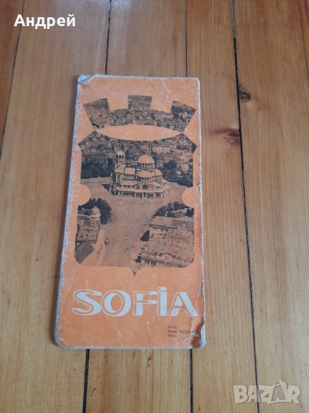 Стара карта София, снимка 1