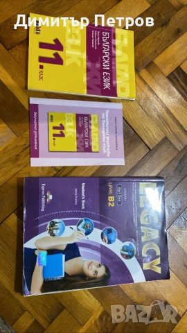 Учебници за 8,9,10,11клас по-новата програма, снимка 3 - Учебници, учебни тетрадки - 42206505