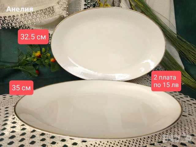 Winterling Bavaria финни с цвят слонова кост сетове , снимка 16 - Чаши - 52741755