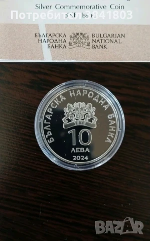 10лв Лека атлетика , снимка 2 - Нумизматика и бонистика - 51200992