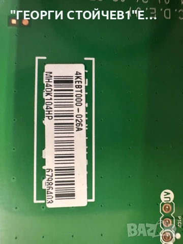 43UR75003LK   EAX70268602(1.0)   EAX69502103(1.0)     HC430DQG-VKHA3-A12X  LEDAZ_Y23_Slim Trident_43, снимка 6 - Части и Платки - 50998572