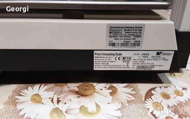 Електронна везна Кантар по Бдс и Нап , снимка 5 - Везни - 52770326